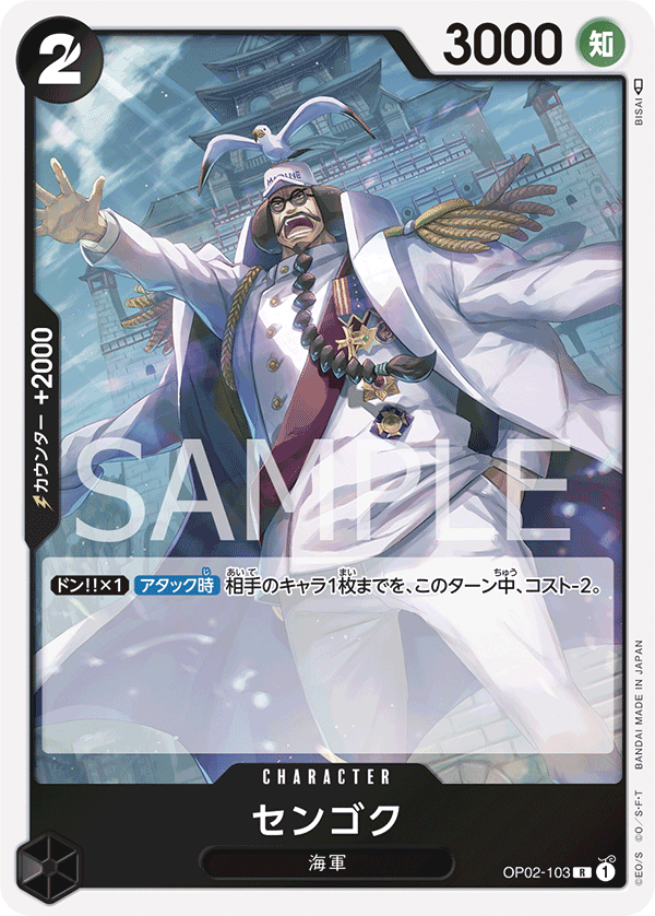 Sengoku — Rare — OP02-103 ONE PIECE Card Game