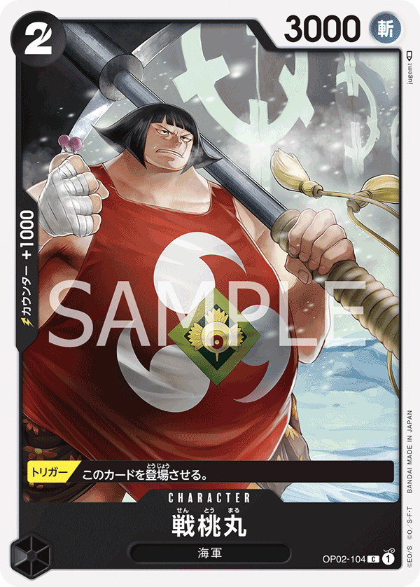 Sentomaru — Common — OP02-104 ONE PIECE Card Game