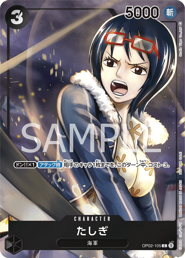 Tashigi (Parallel) — P-C — OP02-105 ONE PIECE Card Game