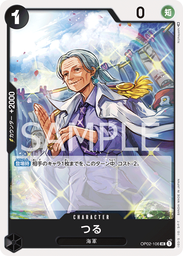 Tsuru — Uncommon — OP02-106 ONE PIECE Card Game