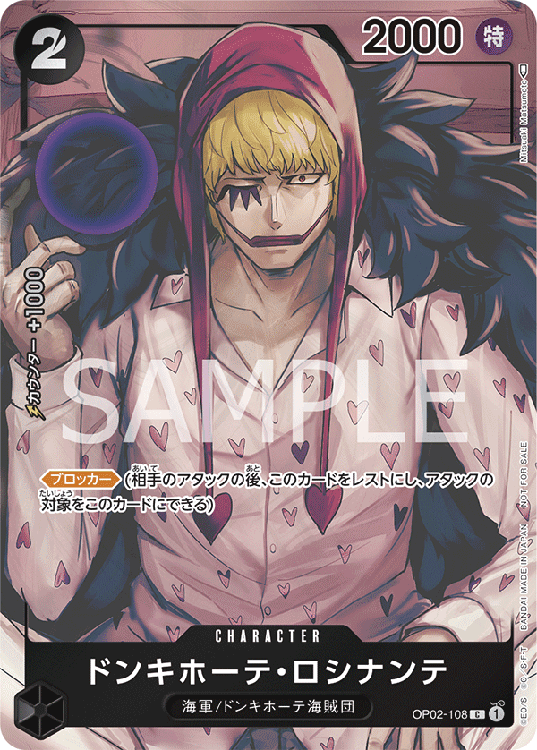 Donquixote Rosinante (Parallel) — P-C — OP02-108 ONE PIECE Card Game