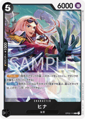 Hina — Rare — OP02-110 ONE PIECE Card Game