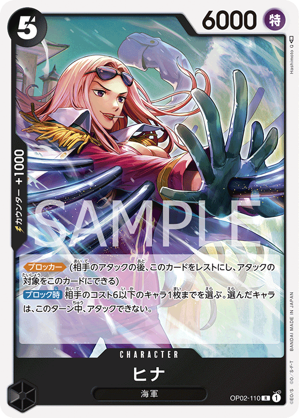 Hina — Rare — OP02-110 ONE PIECE Card Game