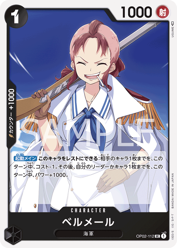 Bell-mère — Uncommon — OP02-112 ONE PIECE Card Game