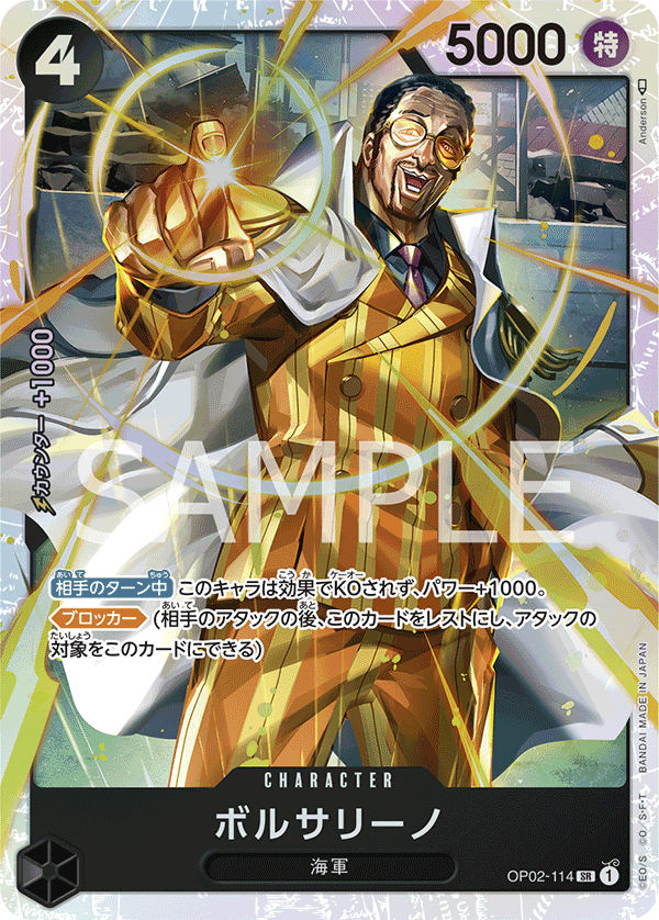 Borsalino — Super Rare — OP02-114 ONE PIECE Card Game