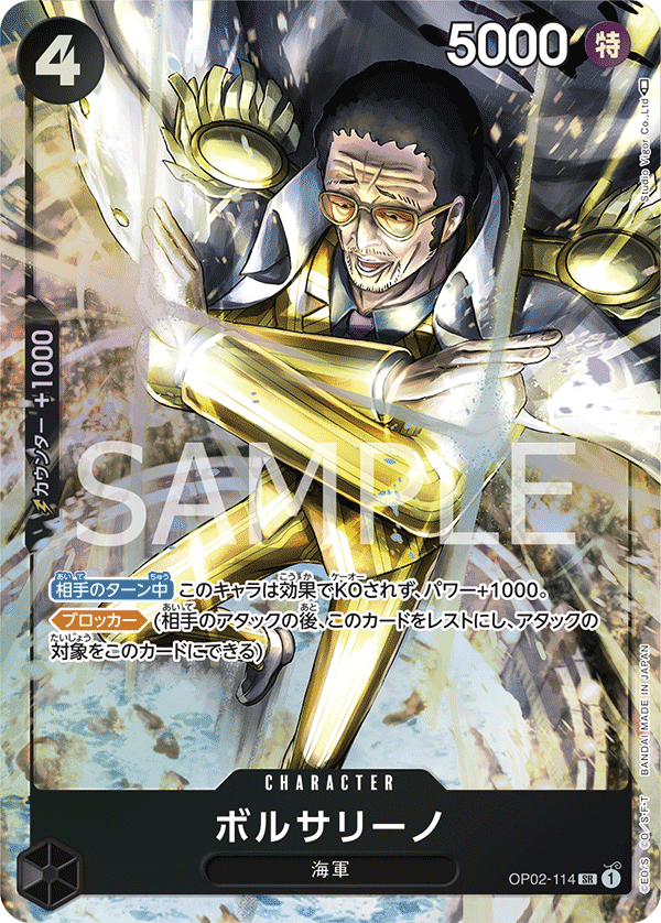 Borsalino (Parallel) (Parallel) — Parallel Super Rare — OP02-114 ONE PIECE Card Game