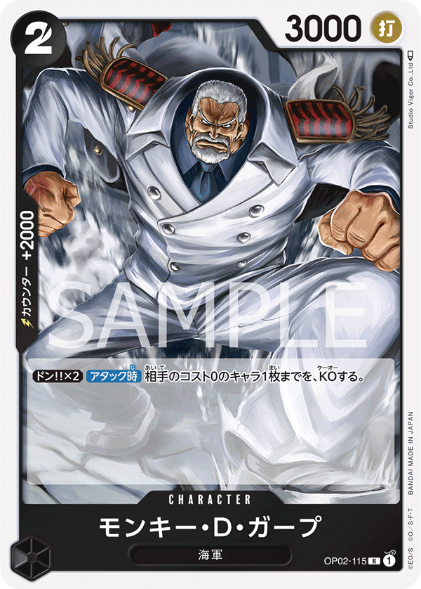 Monkey.D.Garp — Rare — OP02-115 ONE PIECE Card Game