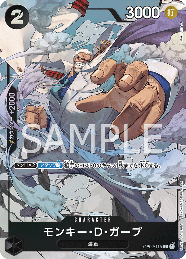 Monkey.D.Garp (Parallel) (Parallel) — Parallel Rare — OP02-115 ONE PIECE Card Game