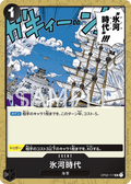 Ice Age — Uncommon — OP02-117 ONE PIECE Card Game