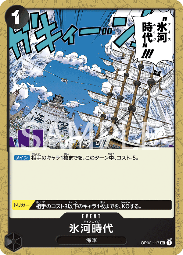 Ice Age — Uncommon — OP02-117 ONE PIECE Card Game