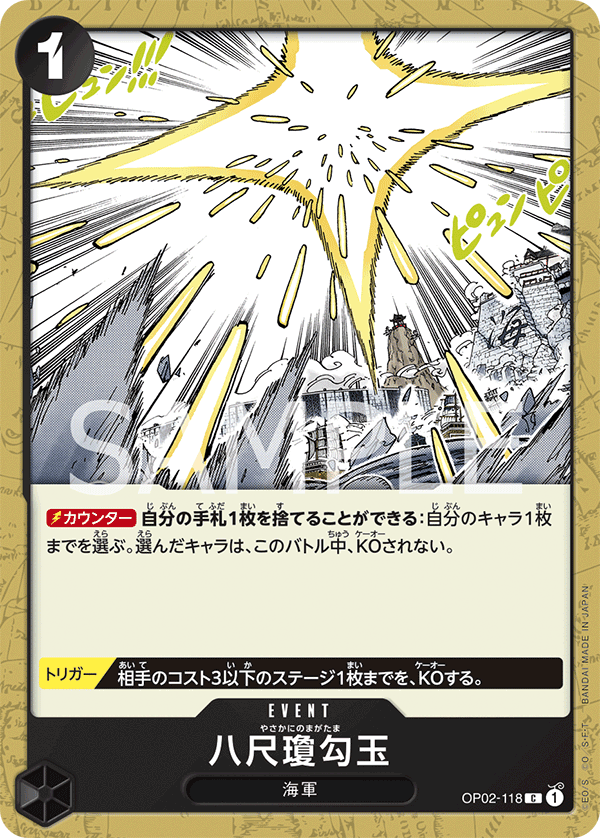Yasakani Sacred Jewel — Common — OP02-118 ONE PIECE Card Game