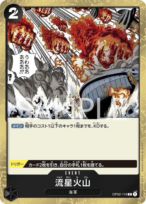 Meteor Volcano — Rare — OP02-119 ONE PIECE Card Game