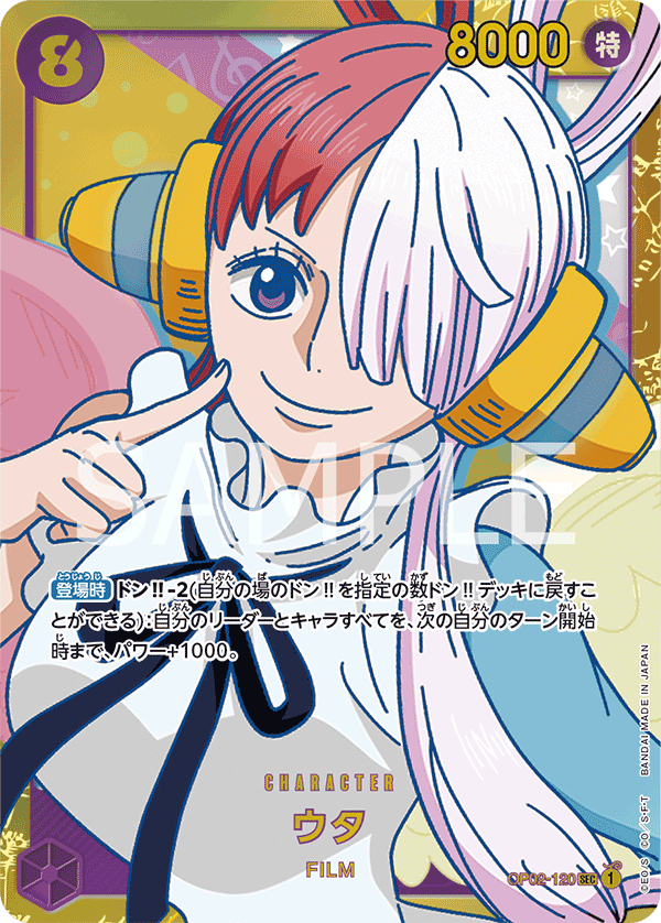 Uta — Secret Rare — OP02-120 ONE PIECE Card Game