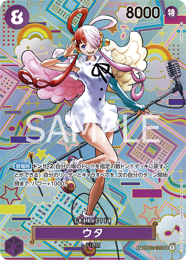 Uta (Parallel) (SP Card) — SP Card — OP02-120 ONE PIECE Card Game