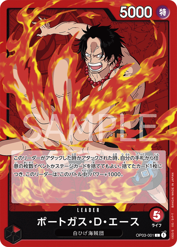 Portgas.D.Ace — Leader — OP03-001 ONE PIECE Card Game