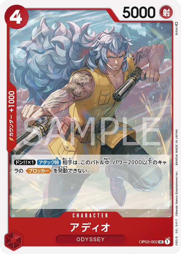 Adio — Uncommon — OP03-002 ONE PIECE Card Game