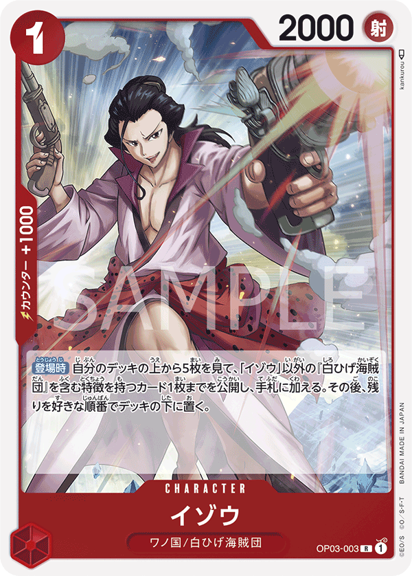 Izo — Rare — OP03-003 ONE PIECE Card Game
