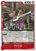 Curiel — Common — OP03-004 ONE PIECE Card Game