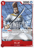 Thatch — Uncommon — OP03-005 ONE PIECE Card Game