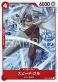 Speed Jil — Common — OP03-006 ONE PIECE Card Game