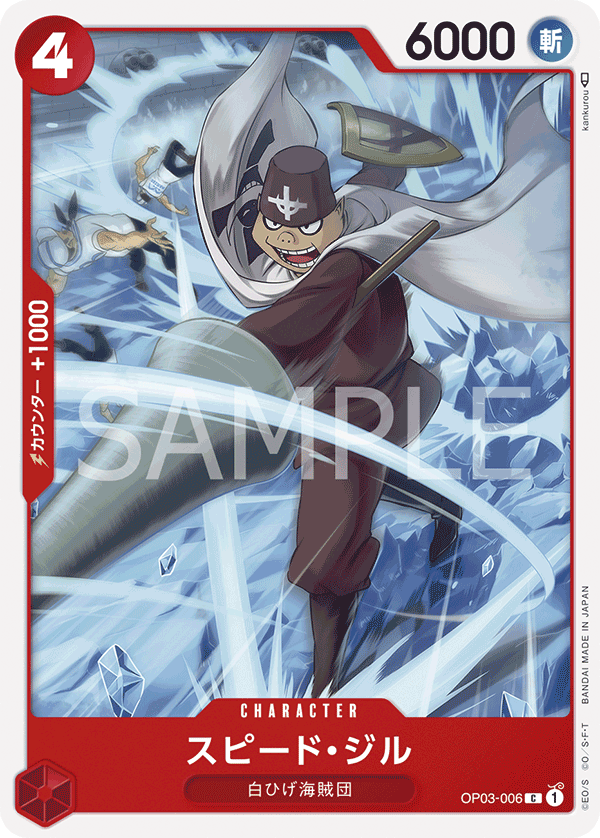 Speed Jil — Common — OP03-006 ONE PIECE Card Game