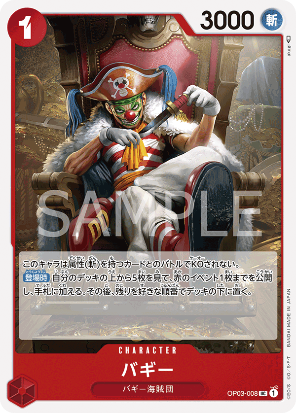 Buggy — Uncommon — OP03-008 ONE PIECE Card Game