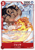 Fossa — Common — OP03-010 ONE PIECE Card Game