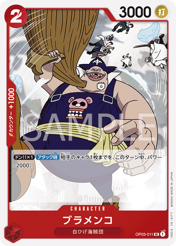 Blamenco — Uncommon — OP03-011 ONE PIECE Card Game