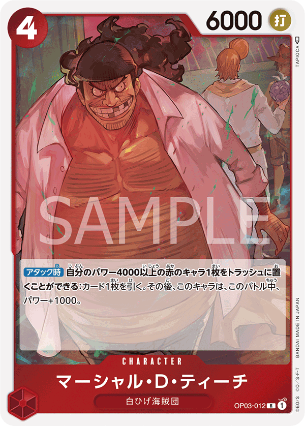 Marshall.D.Teach — Rare — OP03-012 ONE PIECE Card Game