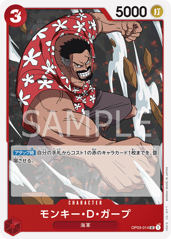 Monkey.D.Garp — Uncommon — OP03-014 ONE PIECE Card Game