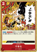 Cross Fire — Uncommon — OP03-017 ONE PIECE Card Game