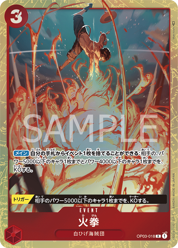 Fire Fist (Parallel) (Parallel) — Parallel Rare — OP03-018 ONE PIECE Card Game