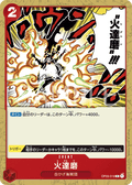 Fiery Doll — Common — OP03-019 ONE PIECE Card Game