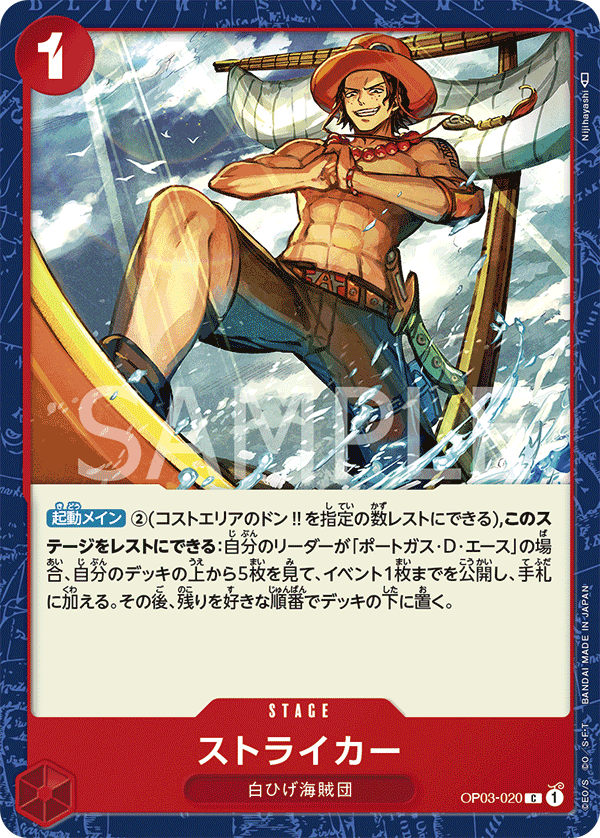 Striker — Common — OP03-020 ONE PIECE Card Game