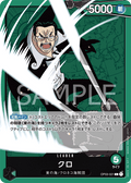 Kuro — Leader — OP03-021 ONE PIECE Card Game