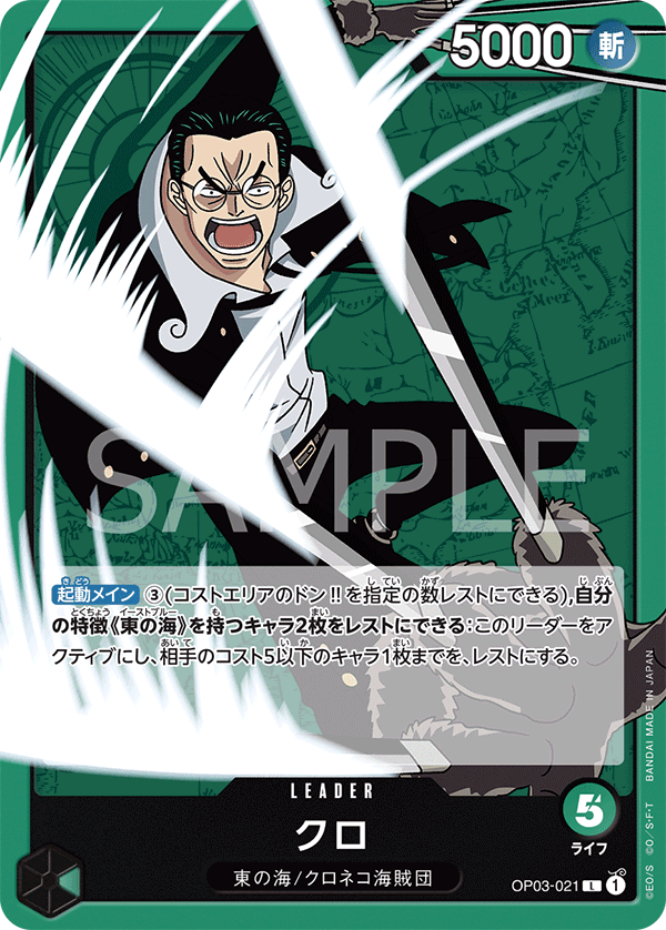 Kuro — Leader — OP03-021 ONE PIECE Card Game