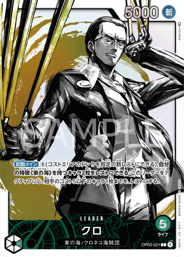 Kuro (Parallel) (Parallel) — Parallel Leader — OP03-021 ONE PIECE Card Game