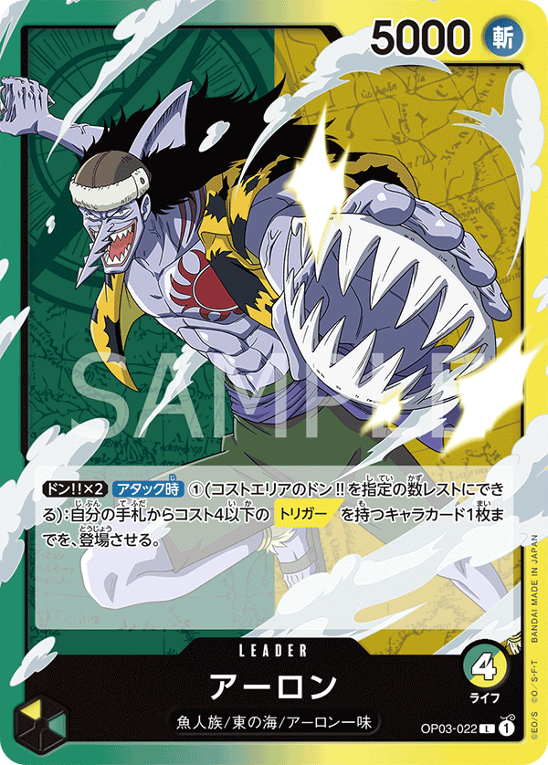 Arlong — Leader — OP03-022 ONE PIECE Card Game