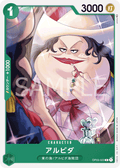 Alvida — Common — OP03-023 ONE PIECE Card Game