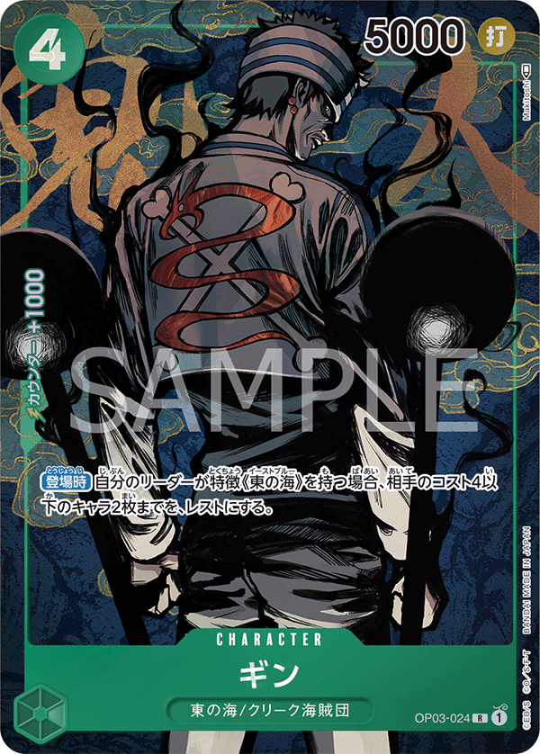 Gin (Parallel) (Parallel) — Parallel Rare — OP03-024 ONE PIECE Card Game
