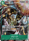 Krieg (Parallel) (Parallel) — Parallel Super Rare — OP03-025 ONE PIECE Card Game