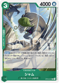 Sham — Common — OP03-027 ONE PIECE Card Game