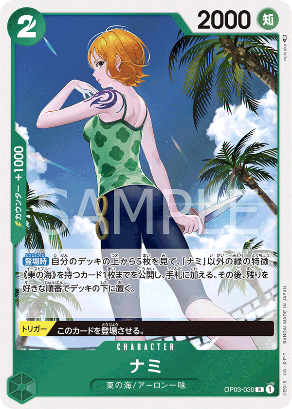 Nami — Rare — OP03-030 ONE PIECE Card Game