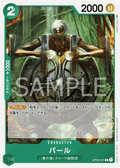 Pearl — Common — OP03-031 ONE PIECE Card Game
