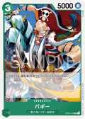 Buggy — Common — OP03-032 ONE PIECE Card Game