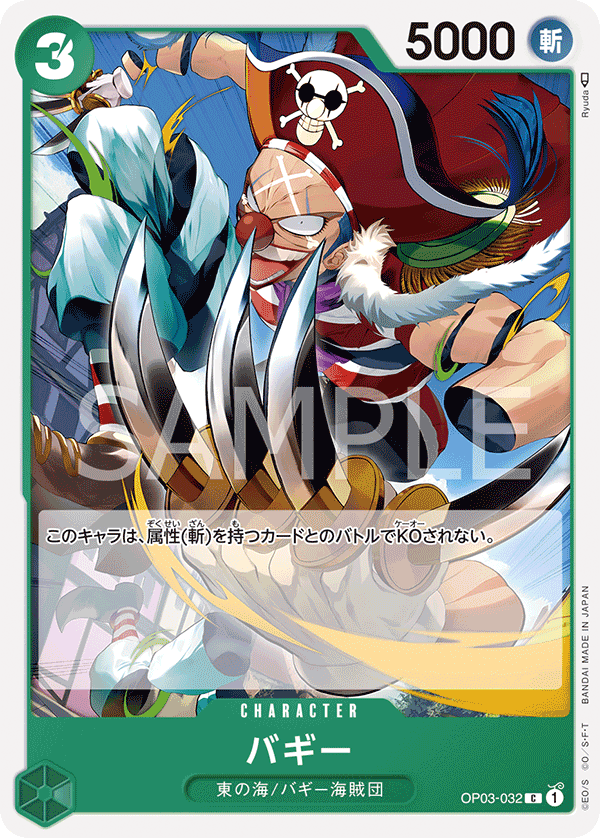 Buggy — Common — OP03-032 ONE PIECE Card Game