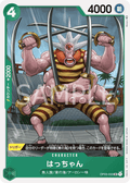 Hatchan — Uncommon — OP03-033 ONE PIECE Card Game