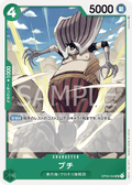 Buchi — Uncommon — OP03-034 ONE PIECE Card Game