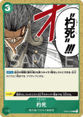 Out-of-the-Bag — Common — OP03-036 ONE PIECE Card Game