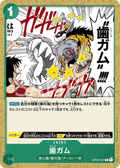 Tooth Attack — Common — OP03-037 ONE PIECE Card Game